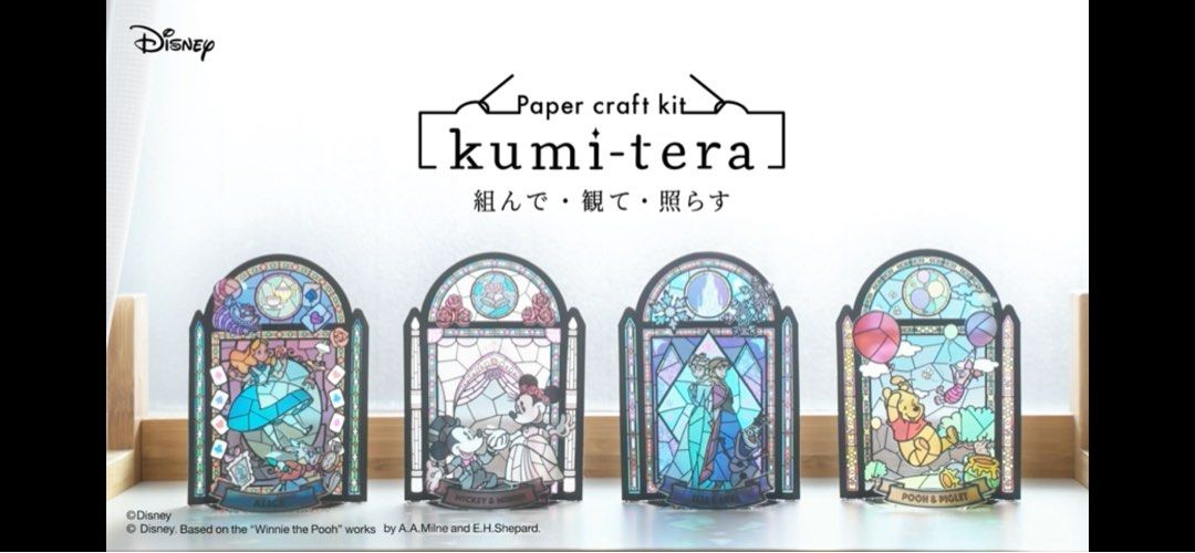 Kumi-tera Stained Glass Craft Kit Tangled