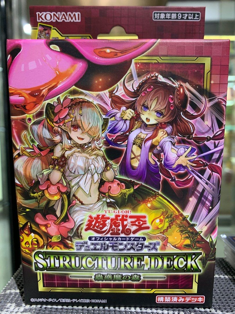 遊戲王sd45 蟲惑魔之森, 興趣及遊戲, 玩具& 遊戲類- Carousell