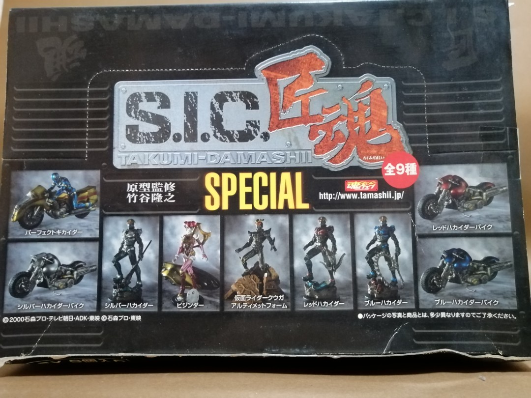 全新S.I.C 匠魂Special 一盒全齊9種電腦奇俠電腦黑魔終極古咖SIC, 興趣