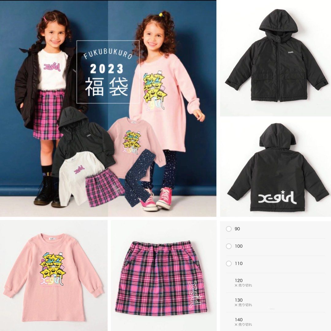 【新品】 2025年 x-girl 福袋 130センチ 抜き取りなし エックスガール 2021 福袋 女の子 130センチ（子供服福袋2025