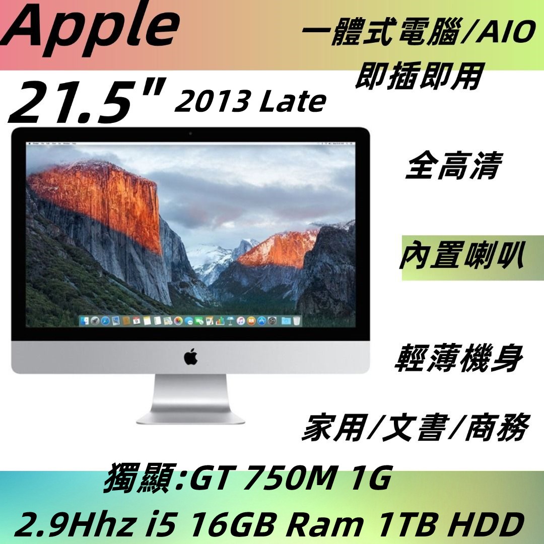 iMac 21.5 inch 2013 Core i5 16GB - electro-tel.com
