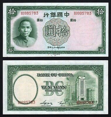 未曾流通1946 年中国纸币| eBay