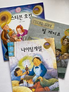BUNDLE: Hangul / Korean Story Books : Bill Gates , Florence Nightingale | Stephen Hawking