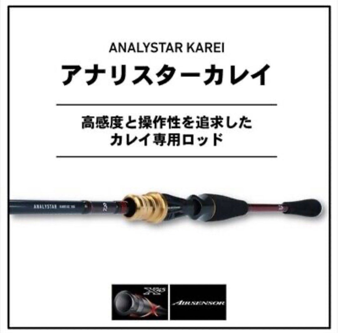 Daiwa 魚竿fishing rod (Analystar Maru-Ika Zeroten), 運動產品, 釣魚