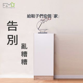 ES02半身單邊鞋櫃