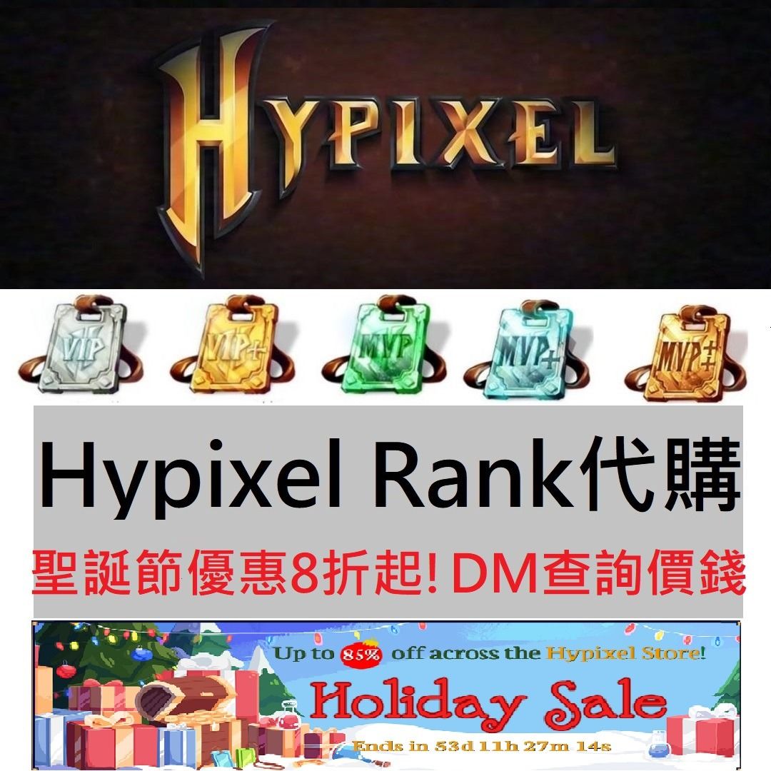 Hypixel Rank 代購 VIP VIP+ MVP MVP+ MVP++ Skyblock, 電子遊戲, 電子遊戲, 其他 ...