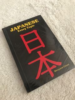 Japanese-English dictionary
