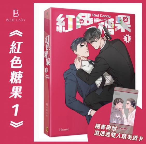 Korean Manhwa Red Candy, Hobbies & Toys, Books & Magazines, Comics