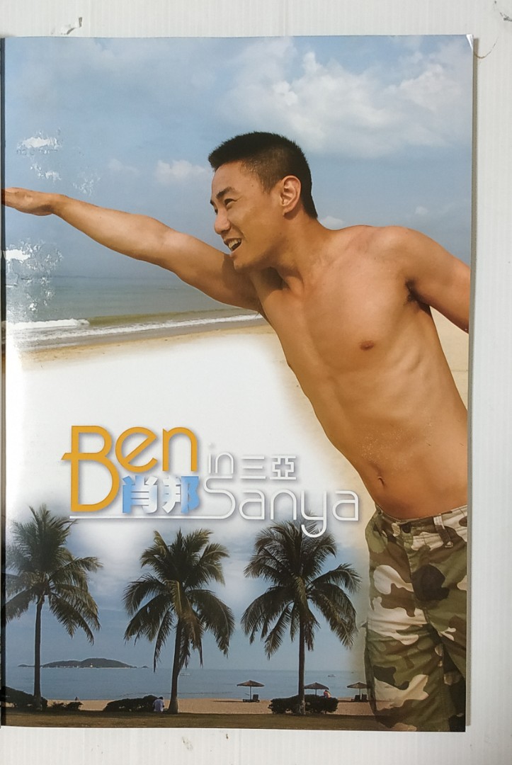 台湾男性モデル写真集「BLUEMEN」シリーズ第11号 - アート/エンタメ