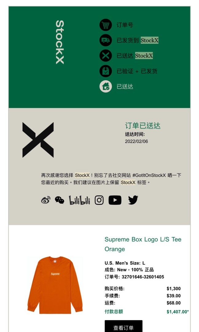 Supreme box logo L/S Tee Orange, 男裝, 上身及套裝, T-shirt、恤衫