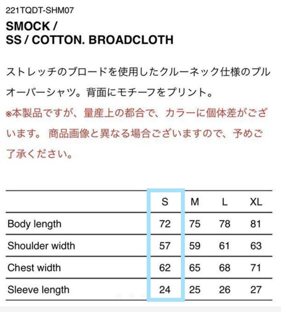 WTAPS 22SS SMOCK / SS / COTTON. BROADCLOTH- BLACK size S, 男裝
