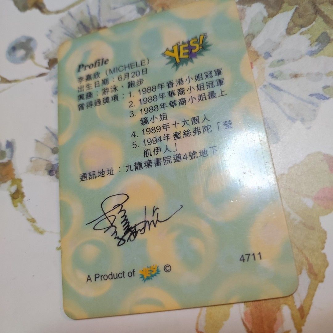 yes!夜光膠卡,李嘉欣, 興趣及遊戲, 收藏品及紀念品, 明星周邊- Carousell