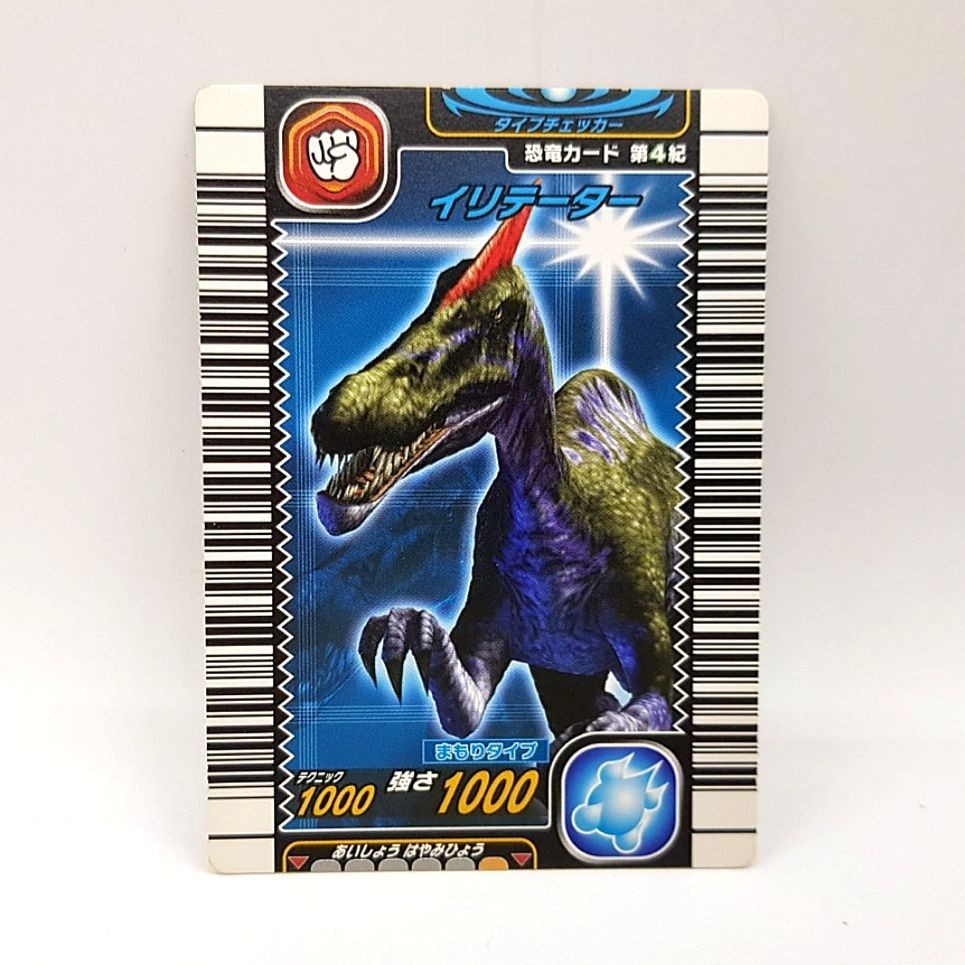 2006 Dinosaur King card Irritator 4th Edition Sega (Category: Raw Singles) located in Imus. Submitted by mostlyvintage (Listing ID 1204340567, Image 1). Description: 🌸For fashion finds and other stuff, pls. visit my other Carousell store: https://carousell.app.link/XSuC3F3Gsuba.