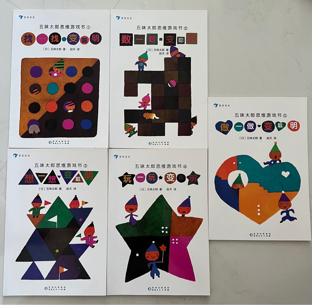 a complete set of books for logical training and mind stretching. 5 ...