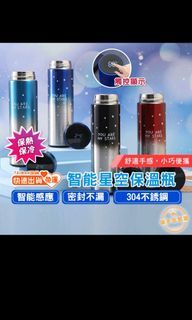 智能星空保溫瓶500mI容量 304不鏽鋼材質保溫瓶 顯示保溫瓶內溫度