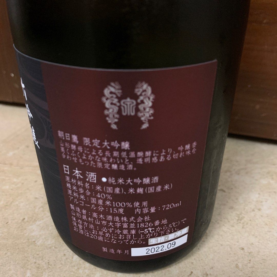 最後一支)日本清酒(山形縣)朝日鷹-純米大吟釀限定釀造酒720ml(2022.09