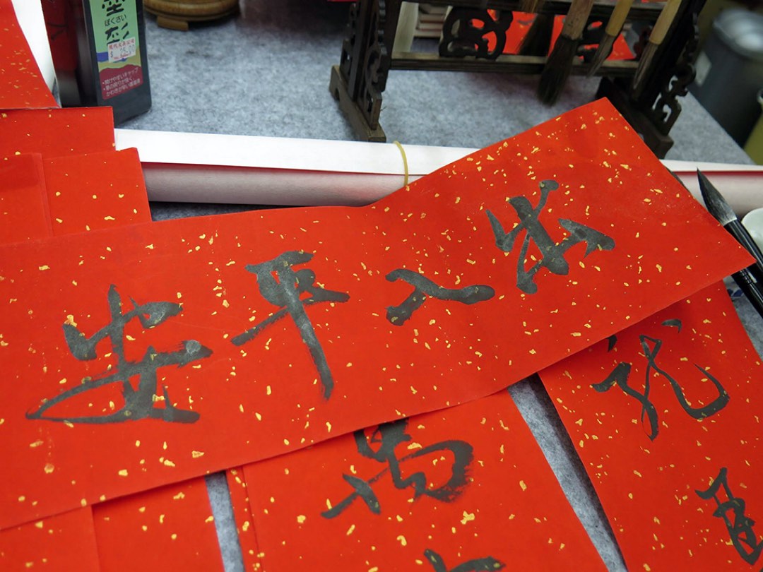 揮春宣紙/春聯紙/灑金紅紙/萬年紅, 興趣及遊戲, 手作&自家設計, 文具及工藝 - 畫作及印刷品 - Carousell