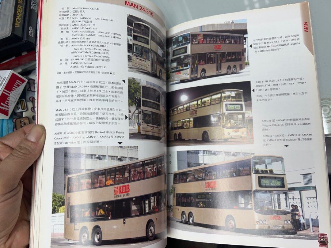 🚌香港巴士資料集- 九巴,龍運巴士(近年車隊及路線總覽), 興趣及遊戲, 書本& 文具, 雜誌- Carousell
