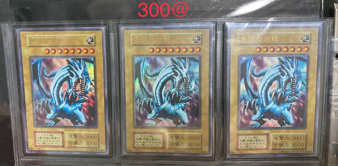 遊戯王 藍眼白龍 2期 PSA9