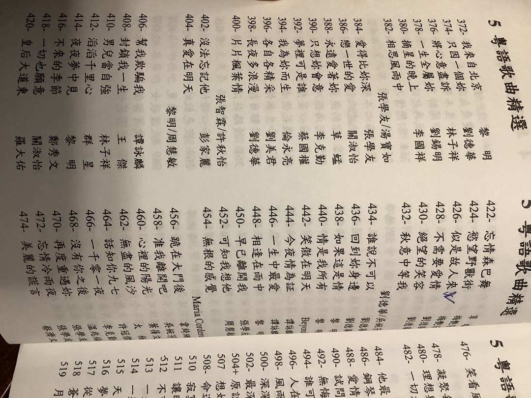 中文金曲集歌曲書cd 歌詞唱片歌詞 興趣及遊戲 音樂樂器 配件 音樂與媒體 Cd 及dvd Carousell