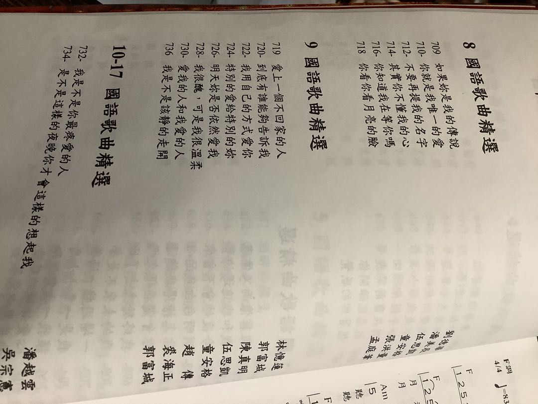 中文金曲集歌曲書cd 歌詞唱片歌詞 興趣及遊戲 音樂樂器 配件 音樂與媒體 Cd 及dvd Carousell