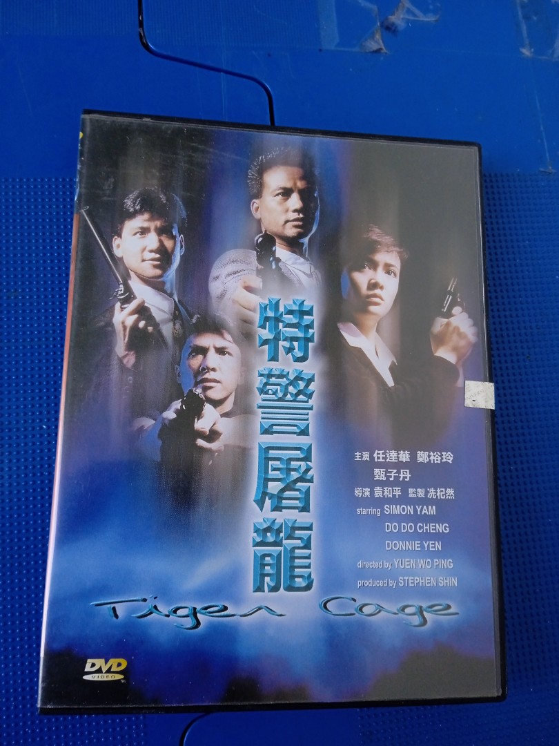 特警屠龍dvd 甄子丹任達華鄭裕玲張學友, 興趣及遊戲, 音樂、樂器& 配件