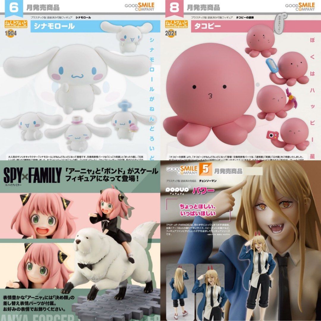 日版Good Smile 黏土人1904 玉桂狗Cinnamoroll 日版Good Smile 黏土人 