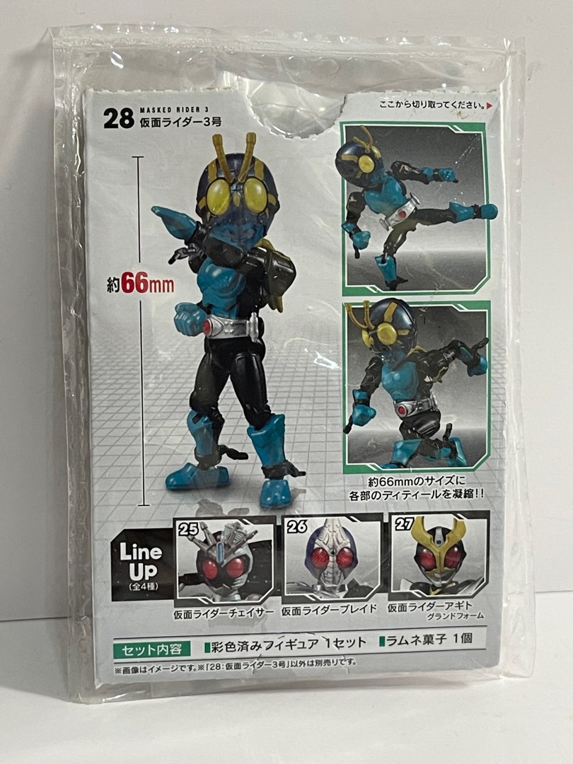 Bandai 66 mm action figure Kamen Rider 3 幪面超人三號, 興趣及遊戲, 收藏品及紀念品, 古董收藏