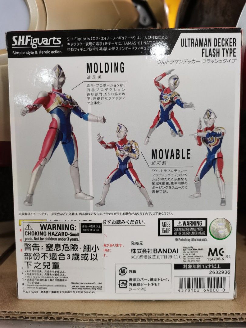 TAMASHII NATIONS - Ultraman Gaia - (Shinkochou Seihou) Ultraman Gaia [V2], Bandai Spirits S.H.Figuarts Action Figure