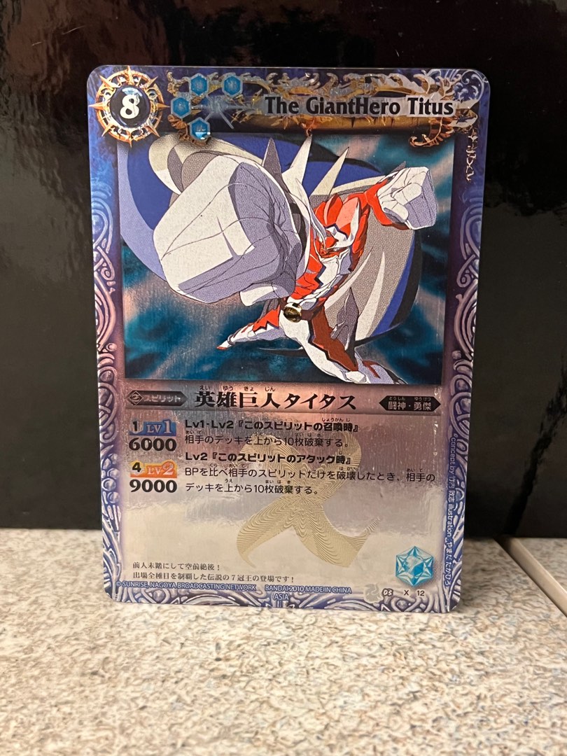 英雄巨人タイタス 香港版 3種類 フルセット バトスピ Xレア 初期 英雄