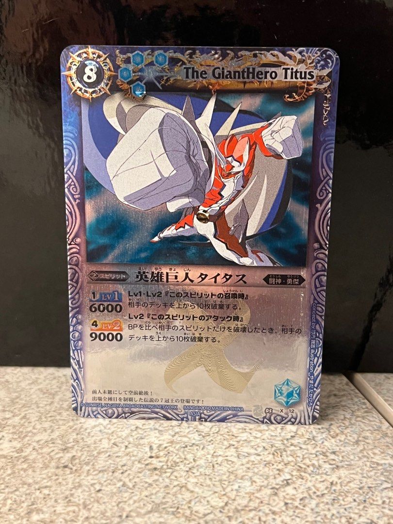 英雄巨人タイタス　香港版　3種類　フルセット　バトスピ　Xレア　初期 英雄巨人タイタス 香港版 3種類 フルセット バトスピ Xレア 初期 英雄