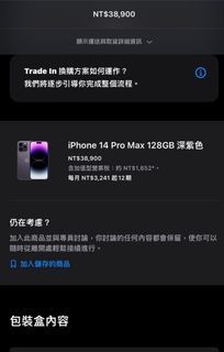iPhone 14 pro max 128 深紫色