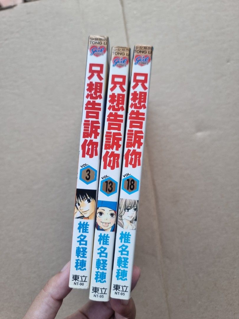 Kimi Ni Todoke Manga (Chinese) set, Hobbies & Toys, Books & Magazines