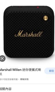 Marshall Willen 藍牙喇叭