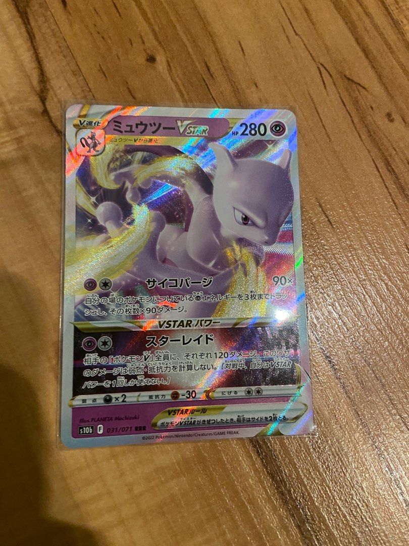 Mewtwo VSTAR 031/071 RRR Pokemon GO - Pokemon TCG Japanese