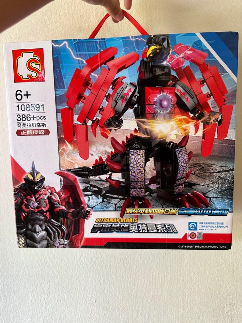 sembo block ultraman