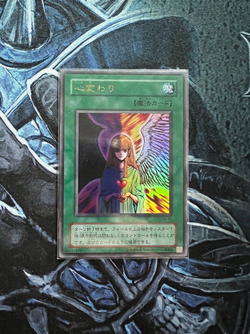 YuGiOh! RB60 Change of Heart yugioh, Hobbies & Toys, Toys & Games on