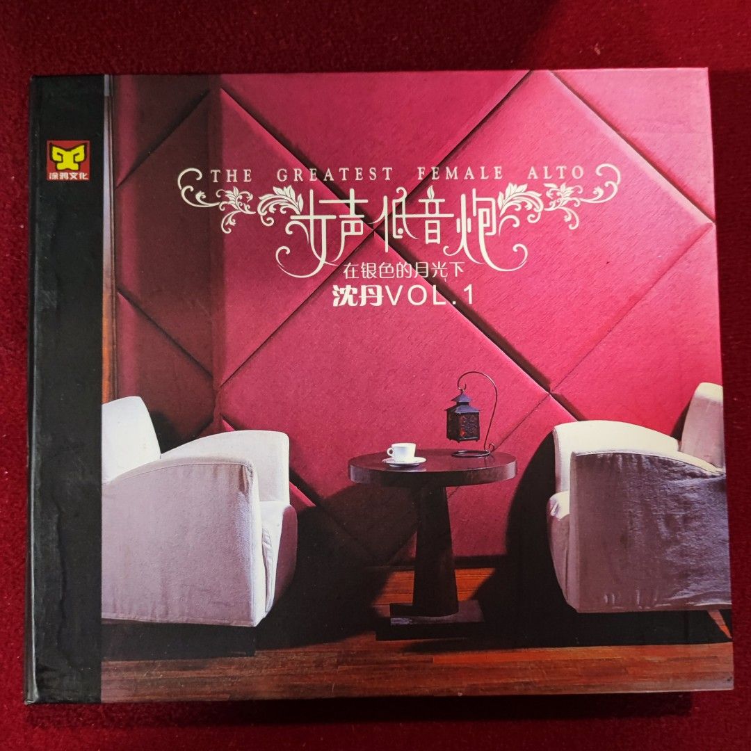 90%new 沈丹在銀色的月光下專輯CD《人聲低音炮》/ 中國發燒試音天碟 