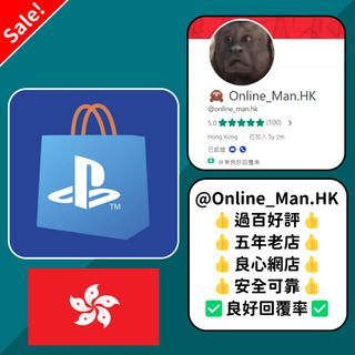 🙈香港 | PlayStation PSN Network Store Card 點數卡 充值卡 禮品卡 預付卡 儲值卡