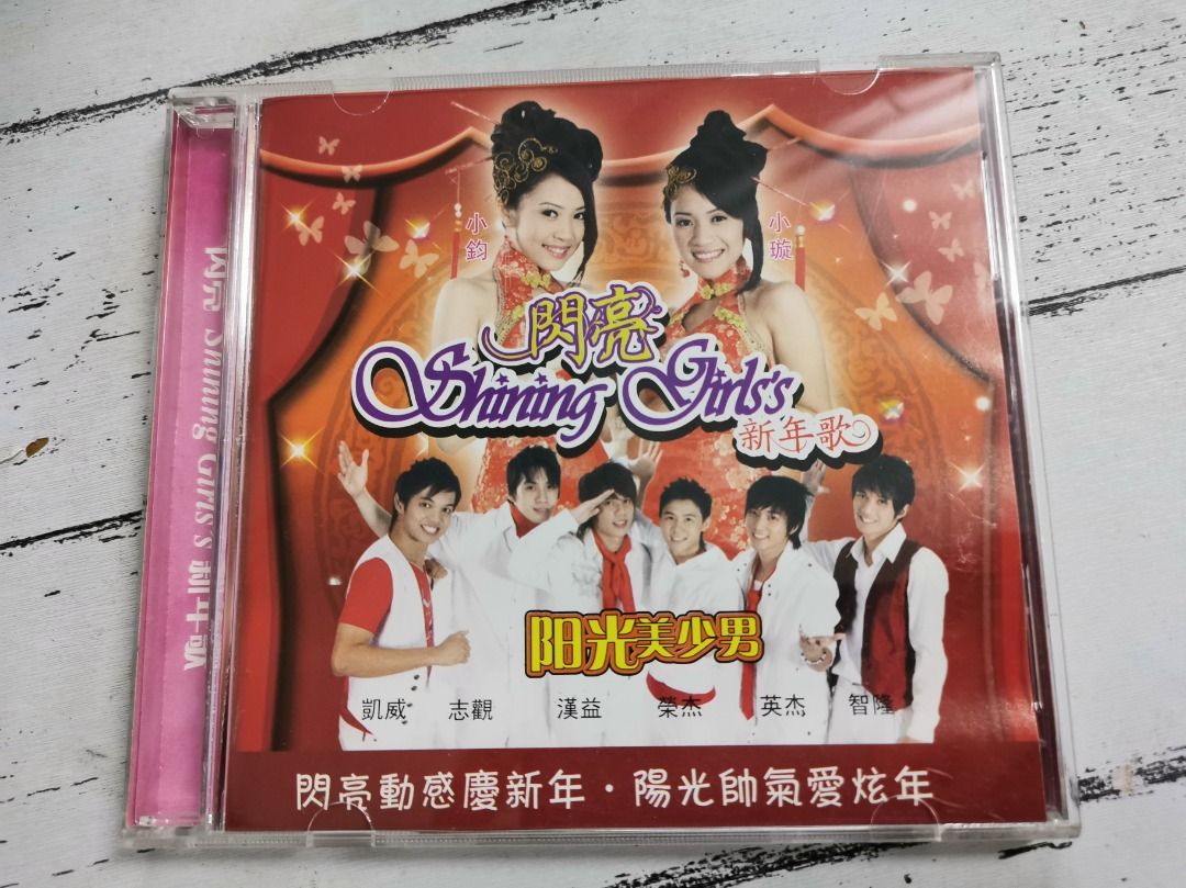 閃亮SHINNING GIRLS 新年歌CD, Hobbies & Toys, Music & Media, CDs 
