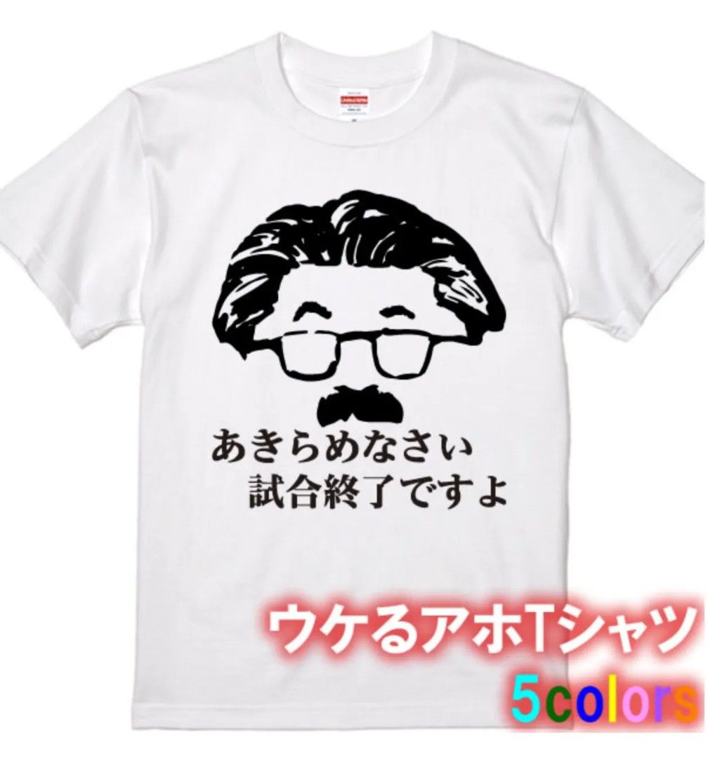 日本代購slamdunk 安西教練slamdunk T Shirt 唔好放棄 男裝 上身及套裝 T Shirt 恤衫 有領衫 Carousell