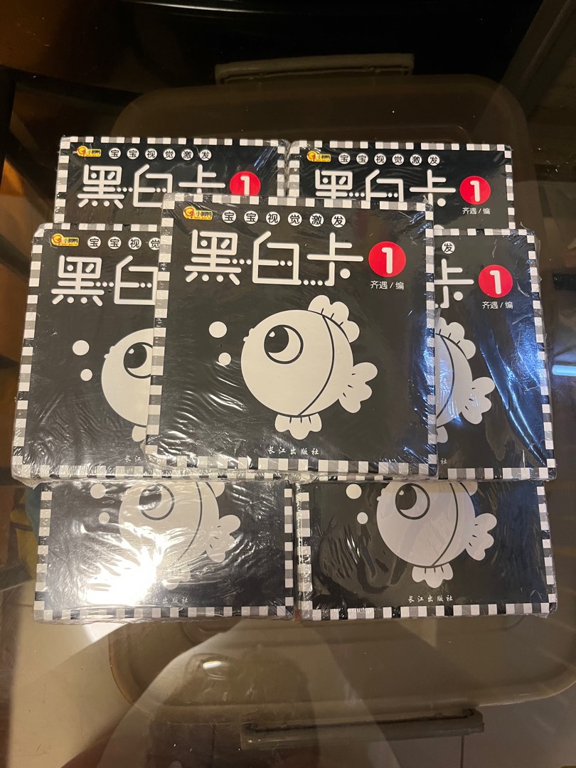 Black and White Montessori Visual Training Card, Babies & Kids, Infant