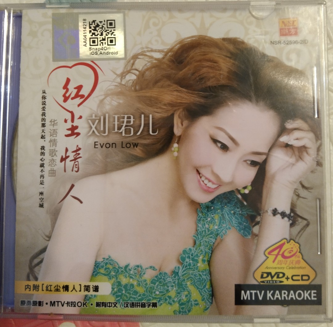 CD ～刘珺儿红尘情人, Hobbies & Toys, Music & Media, CDs & DVDs on