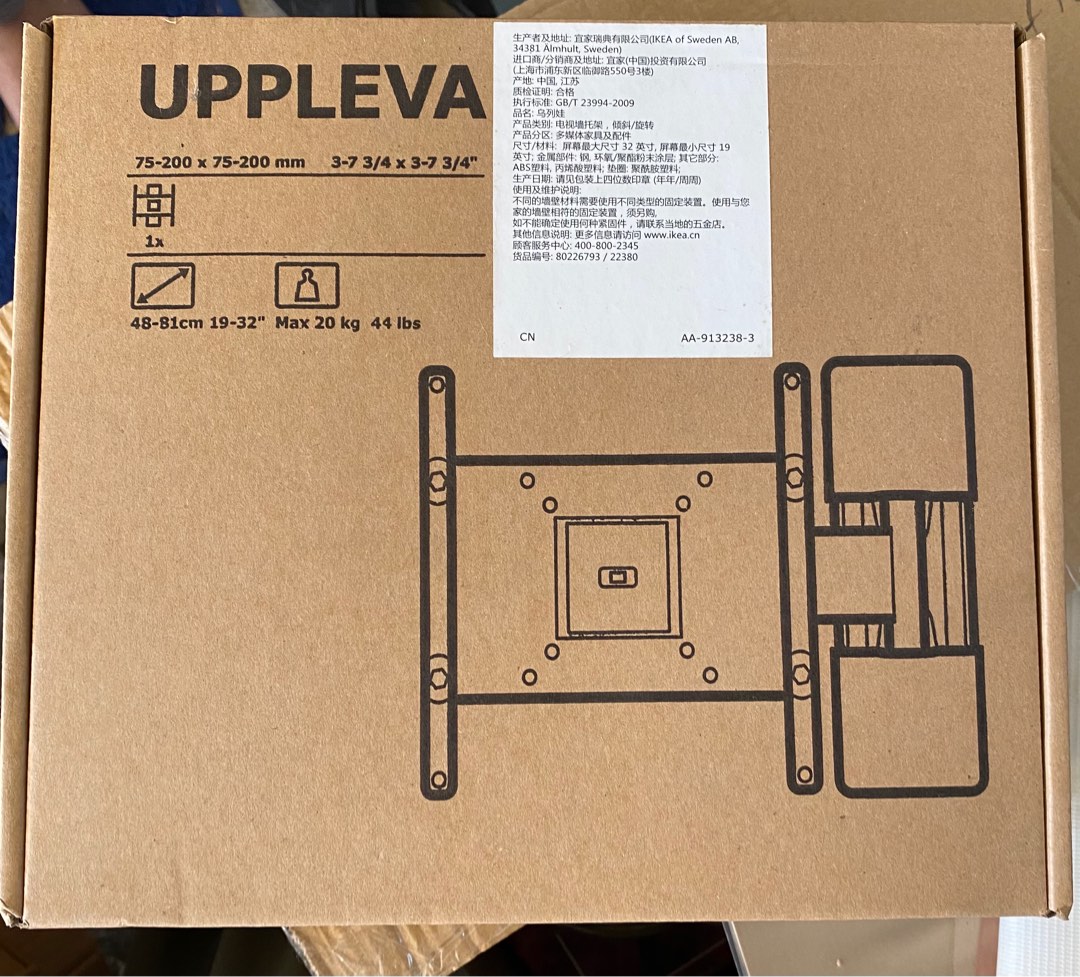 IKEA TV MOUNT UPPLEVA, TV & Home Appliances, TV & Entertainment, TV