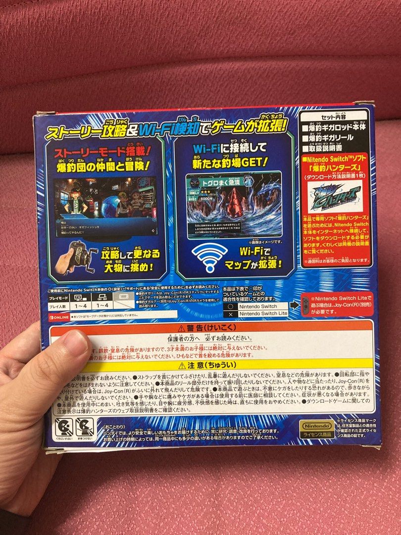 Nintendo Bandai Bakutsuri Gigarod Fishing Rod, Video Gaming, Gaming  Accessories, Controllers on Carousell