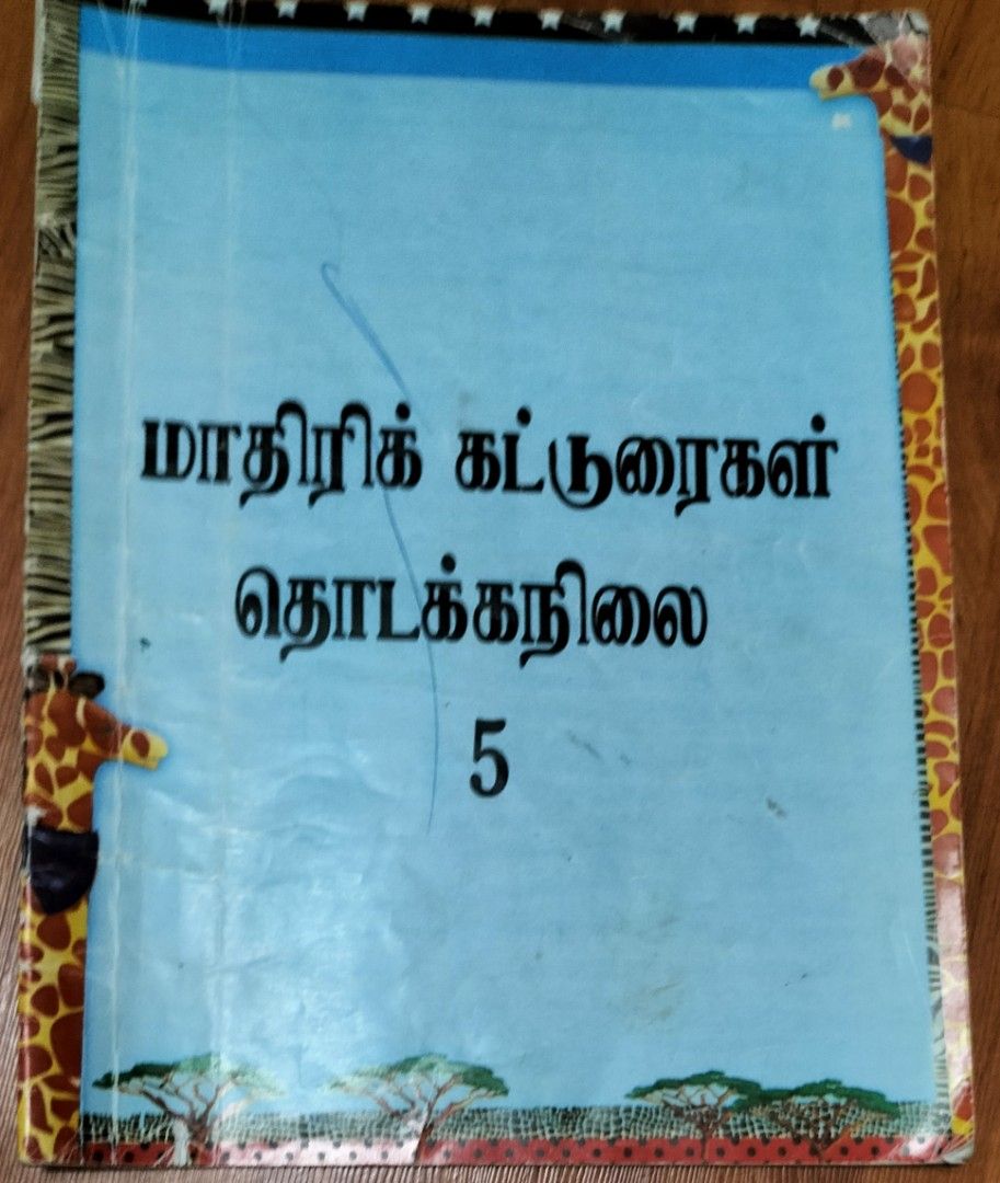 Primary 5&6 Tamil Sample Compositions, Hobbies & Toys, Books