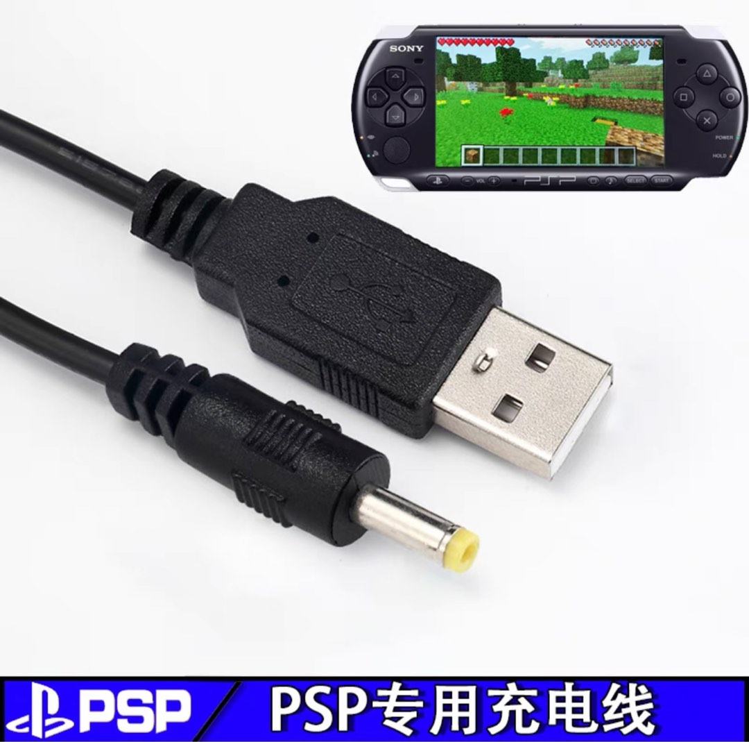 PSP-1000 PSP-2000 PSP-3000 USB 充電ケーブル 黒 お気に入り 
