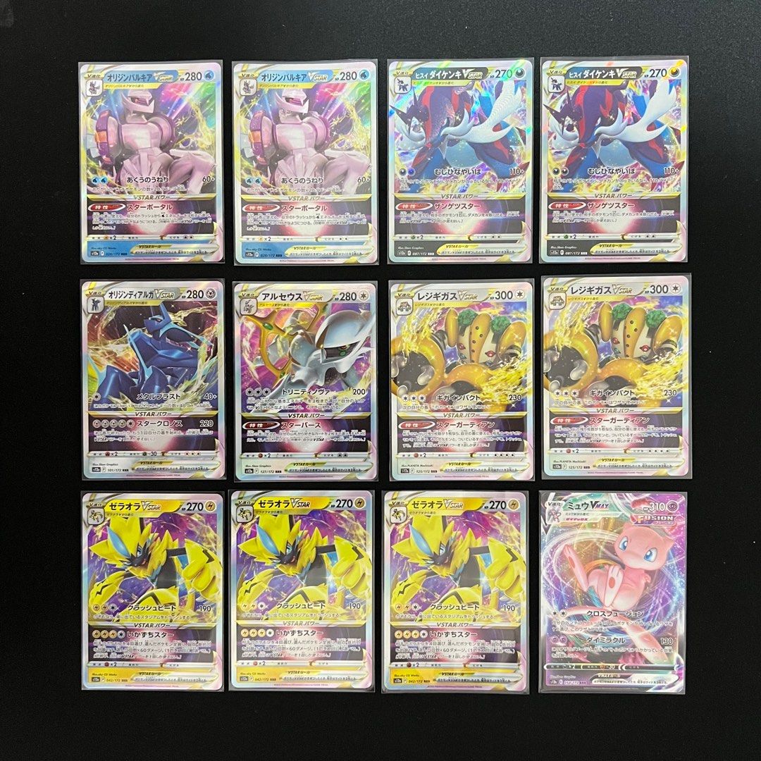 Pokemon Card Suicune , Entei , Raikou V SAR S12a VSTAR Universe Japanese  NM