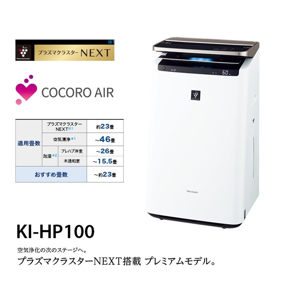 Sharp夏普自動除菌離子空氣清淨機KI-HP100 離子濃度50000 二手, 電視及