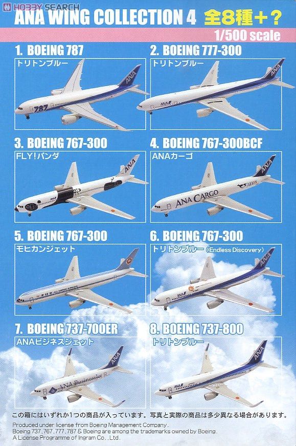 ANA 737-800(トリトンブルー塗装) ウイングコレクション6